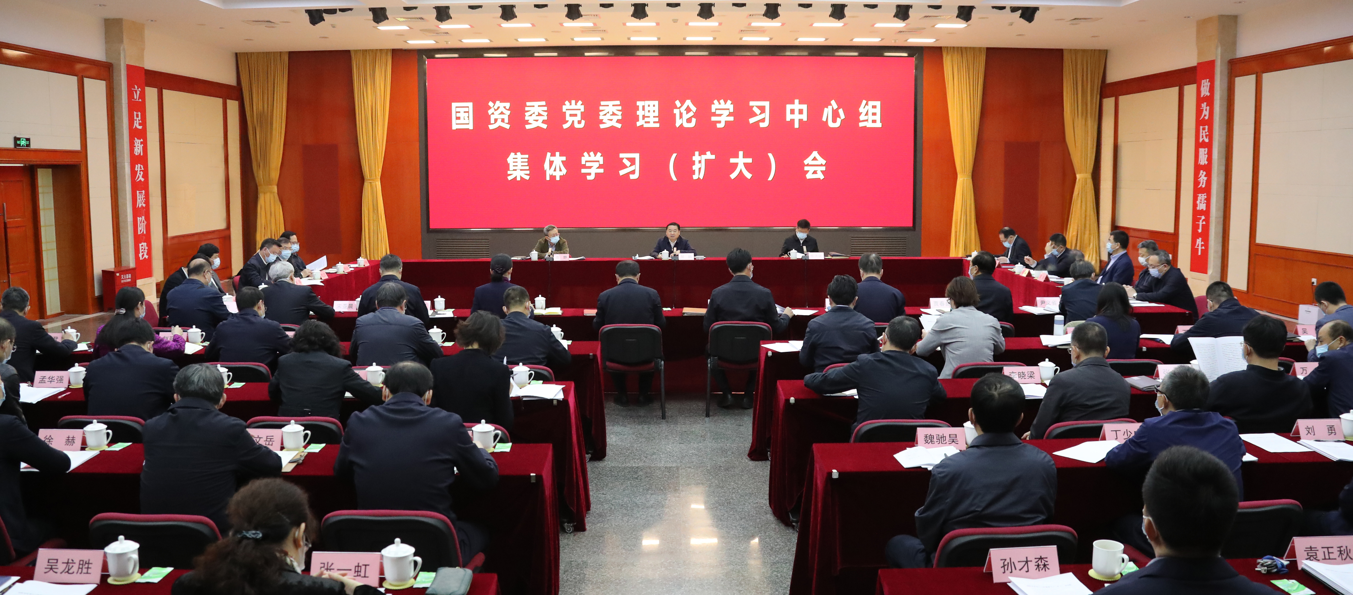 郝鵬、國資、央企、國資委、書記、主任、國企、企業(yè)改革