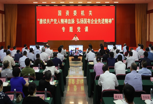 郝鵬、國資、央企、國資委、書記、主任、國企、企業(yè)改革