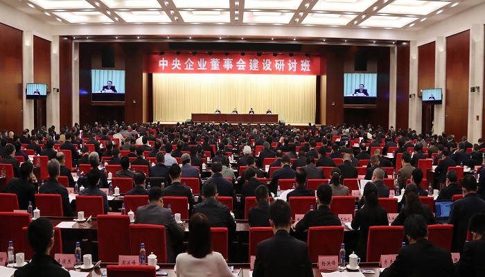 郝鵬、國資、央企、國資委、書記、主任、國企、企業(yè)改革