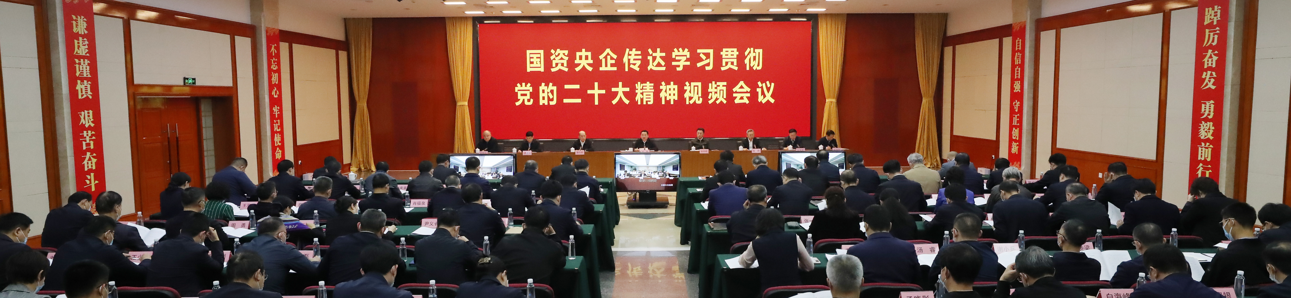 郝鵬、國資、央企、國資委、書記、主任、國企、企業(yè)改革