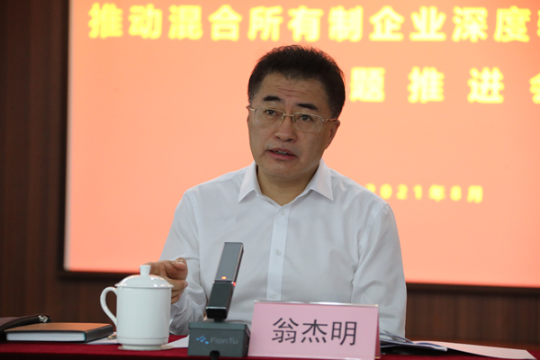 翁杰明、國資、國企、央企、國資委、副主任、企業(yè)改革、新聞宣傳
