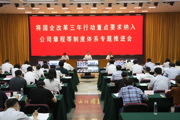 翁杰明、國(guó)資、國(guó)企、央企、國(guó)資委、副主任、企業(yè)改革、新聞宣傳