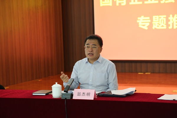 翁杰明、國資、國企、央企、國資委、副主任、企業(yè)改革、新聞宣傳