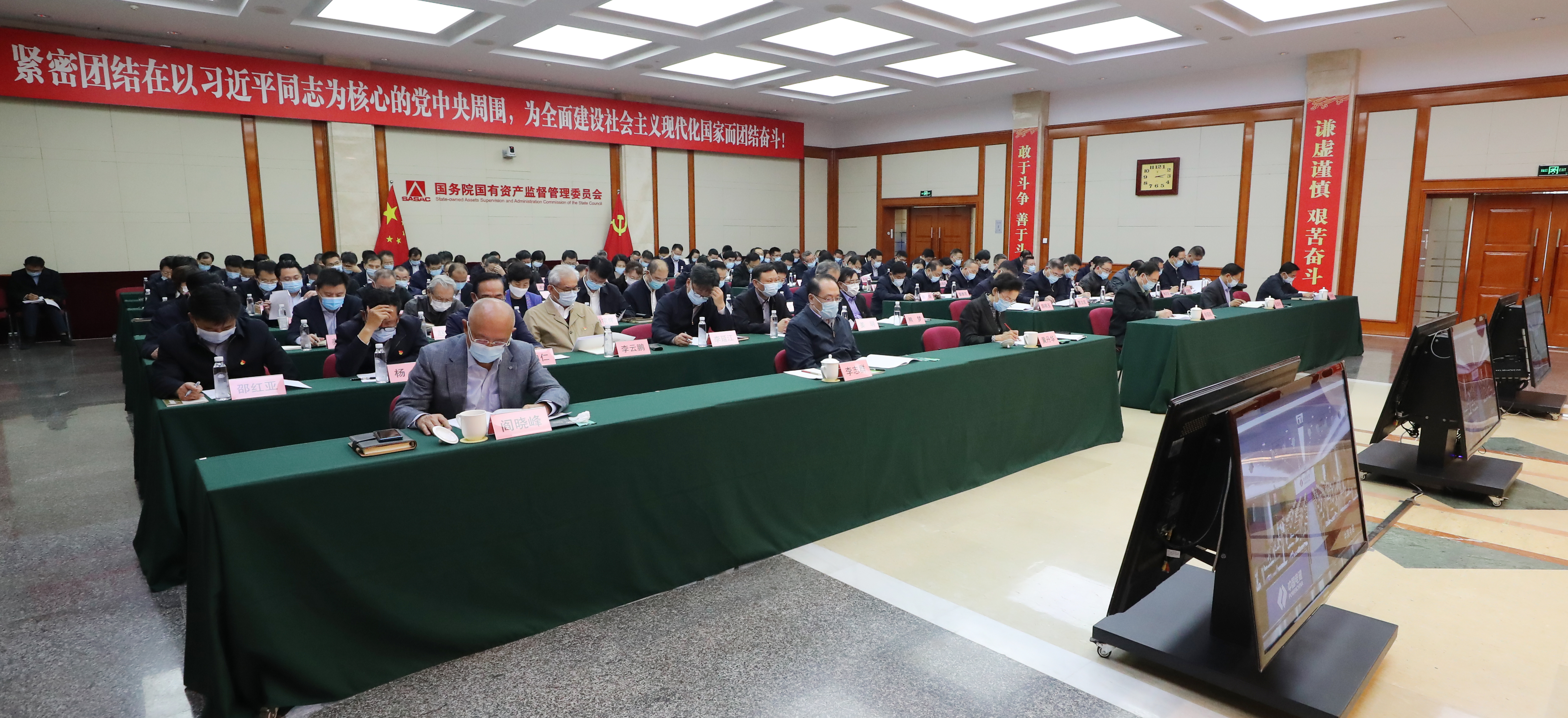 郝鵬、國資、央企、國資委、書記、主任、國企、企業(yè)改革