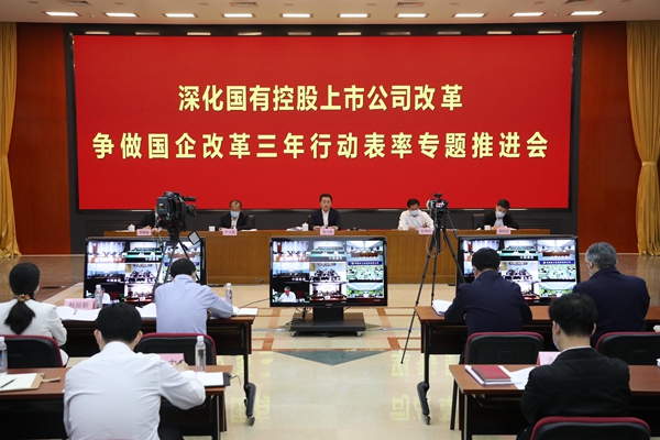 翁杰明、國資、國企、央企、國資委、副主任、企業(yè)改革、新聞宣傳